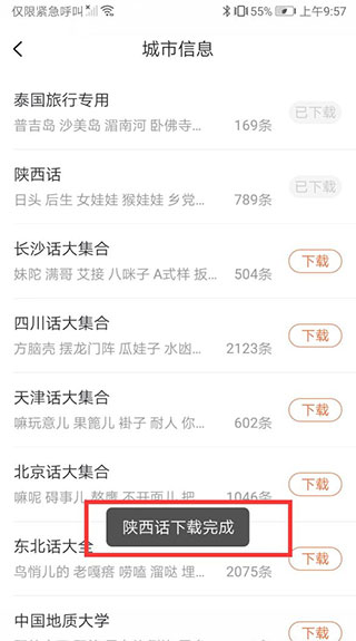 搜狗输入法honor版16