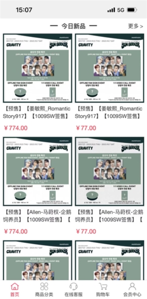 偶像便利店使用说明教程图片3