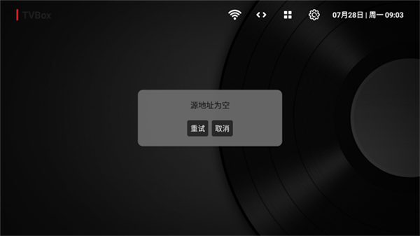 tvbox手机版宣传图