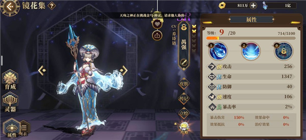 萌新镜灵入门配图8