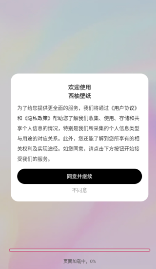 如何在线设置手机壁纸配图1