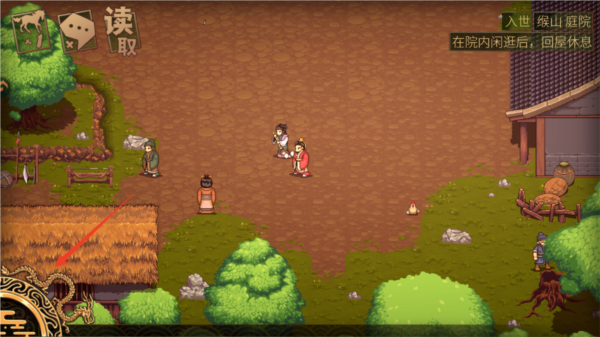 建安外史九游版游戏图片10
