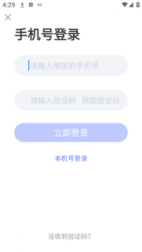 天学网学生端app下载