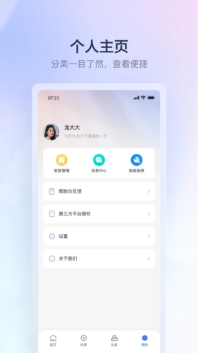 云邻e家app1