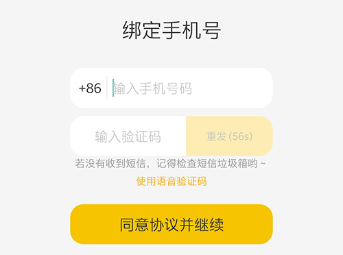 唱鸭app截图16