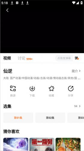 追剧达人免费版