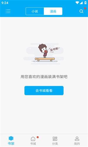 笔趣阁纯净版安装包最新版