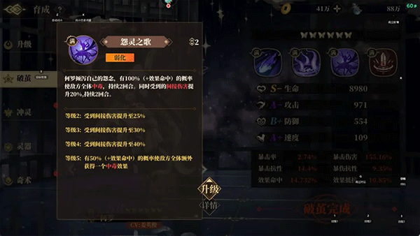 全增伤类镜灵及灵器培养介绍配图6