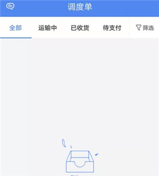 怎么撤销调度单配图1