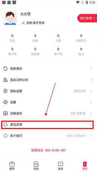 怎么注销账号配图2