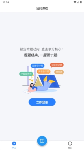 神奇母题app宣传图