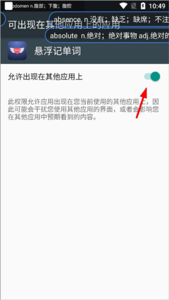 怎么设置悬浮配图5