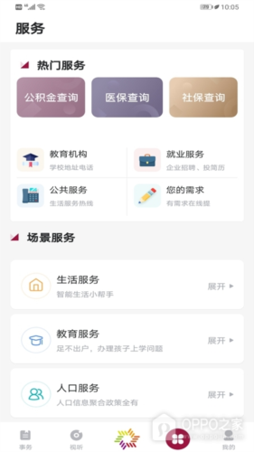 美谷奉贤app软件特色