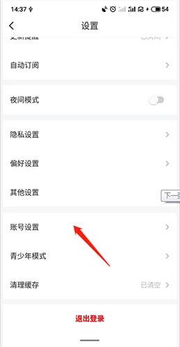 纵横小说app截图25