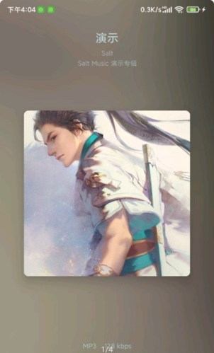 椒盐音乐2023版1