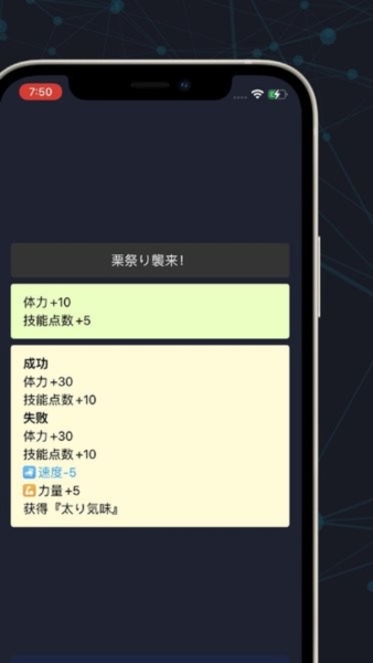马娘事件簿app23