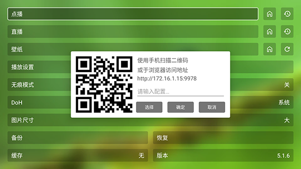 怎么添加配置源接口配图3