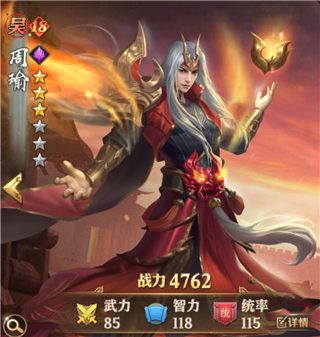 武将上阵搭配攻略配图2