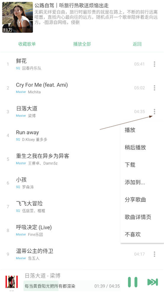 怎么下载音乐配图2