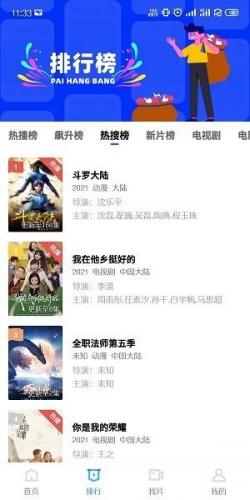 天空视频app免费追剧