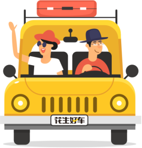 花生好车app1
