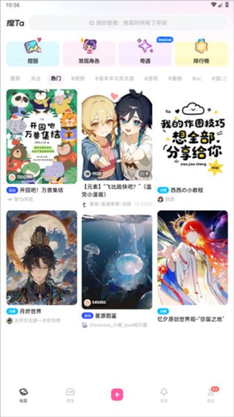 怎么捏角色配图1