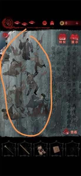 纸嫁衣6无间梦境官方正版