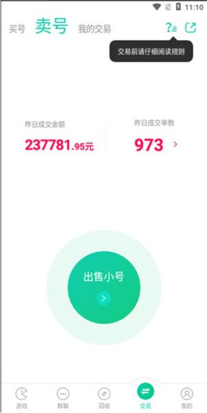 小7游戏盒子软件截图4