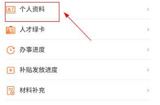 怎么修改信息配图1