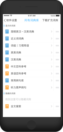 每日英语听力app宣传图2