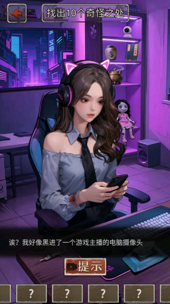 游戏怎么玩配图5