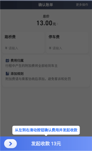 62580卓越版司机端图片13