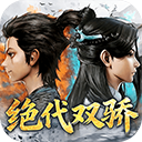 剑侠逍遥内购版 安卓版v4.0