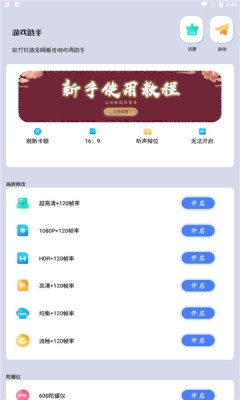 画质猫专业版图片1