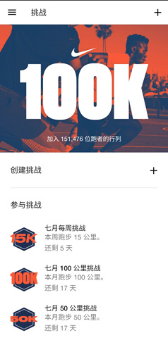Nike+Running图片14