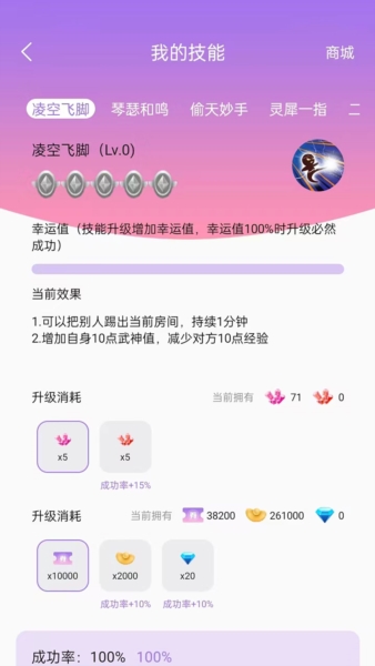 仙乐语音聊天软件23