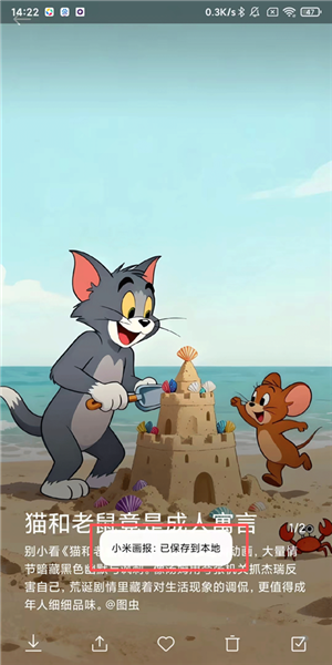 怎么导出图片配图4