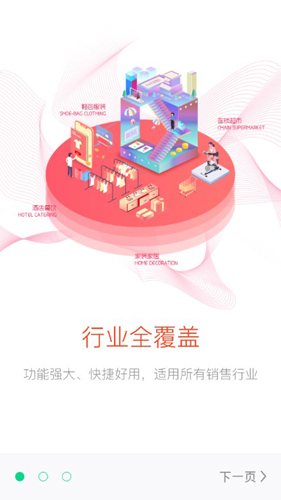 商户收银宝APP图片1