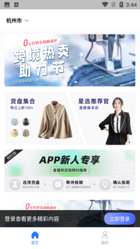 黑袋子app截图2