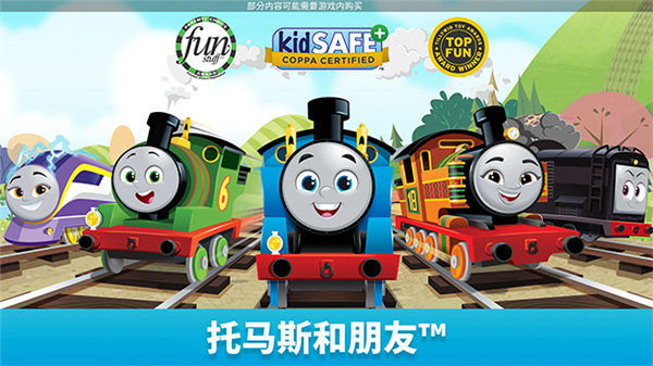托马斯和朋友魔幻铁路游戏宣传图