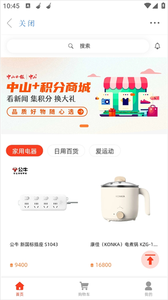 如何使用积分购买物品配图3