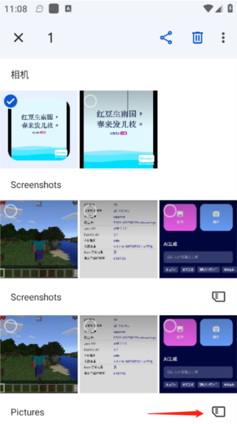 Google相册安卓版9