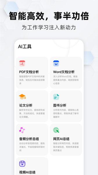 纳米搜索app1