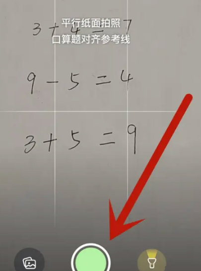 怎么找答案配图2