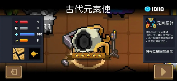 导师强化效果一览配图8