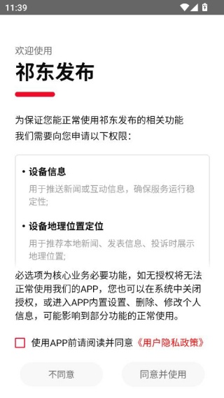 如何获取资讯配图1