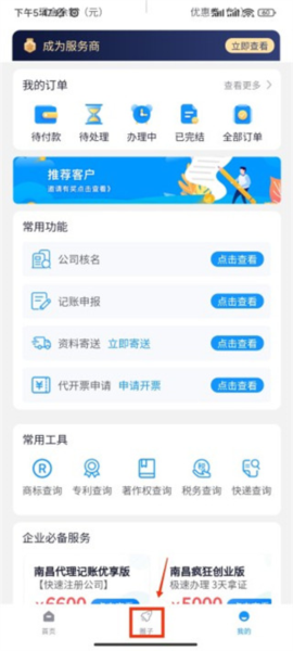 发布话题教程配图1