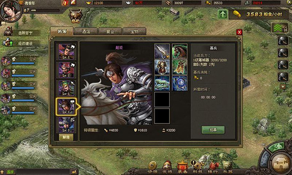 攻城掠地傲世堂版本宣传图