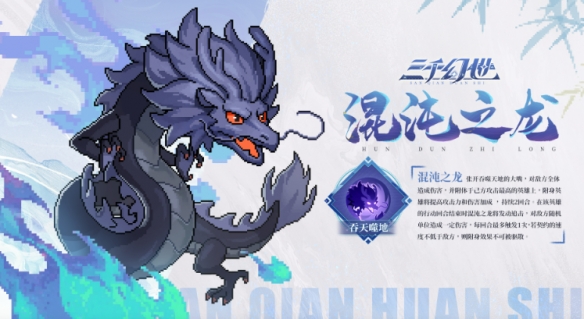 灵兽有哪些配图4