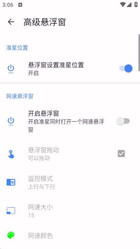 准星精灵会员版图片1